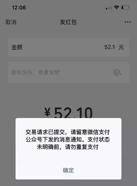 微信紅包和轉賬都崩了?官方回應了
