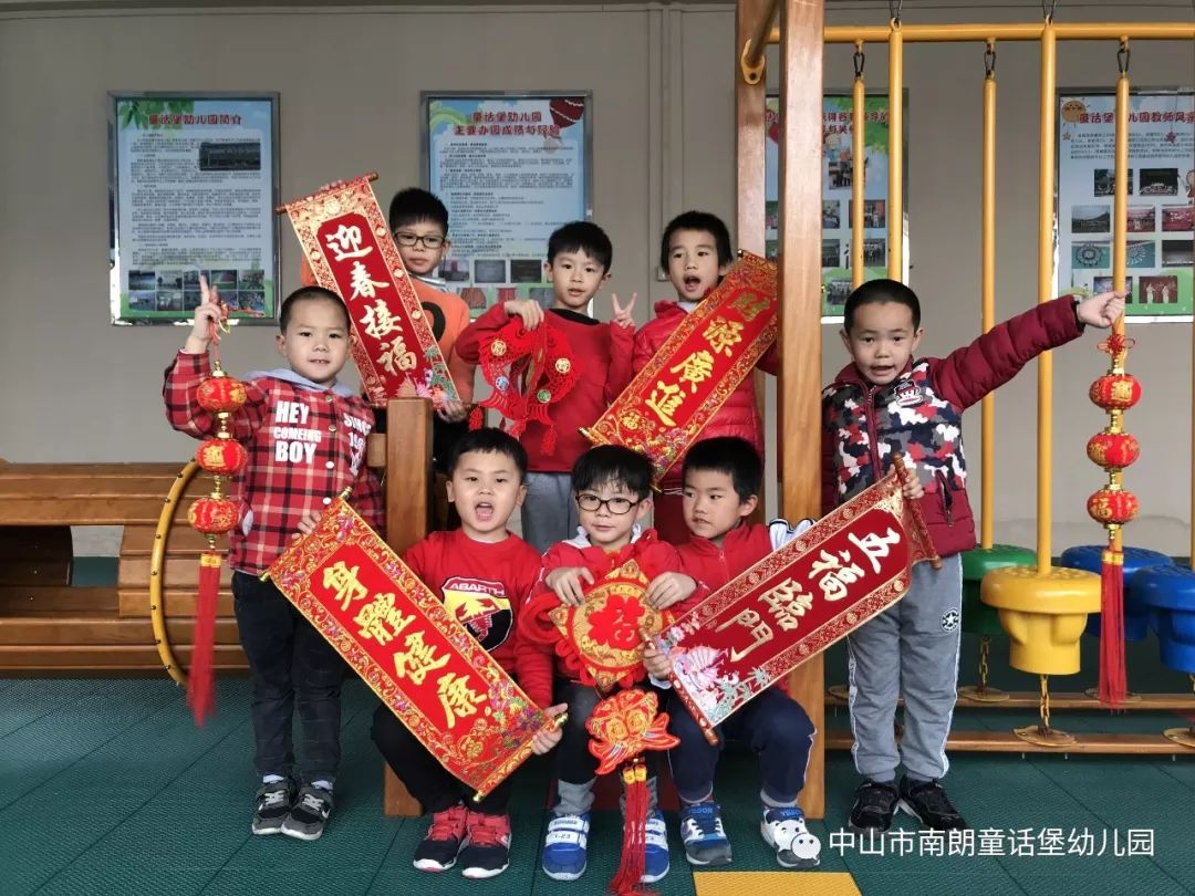 幼儿园新年拜年美篇图片