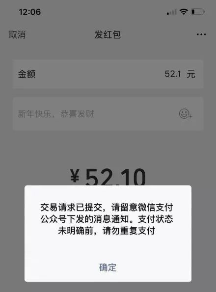 微信红包和转账都崩了?腾讯公布了一张不可思议的图