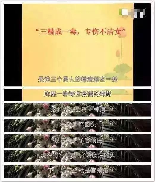 三精一毒经典"女德"理论,可怕!