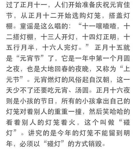 正月初一到十五的苍南老民俗