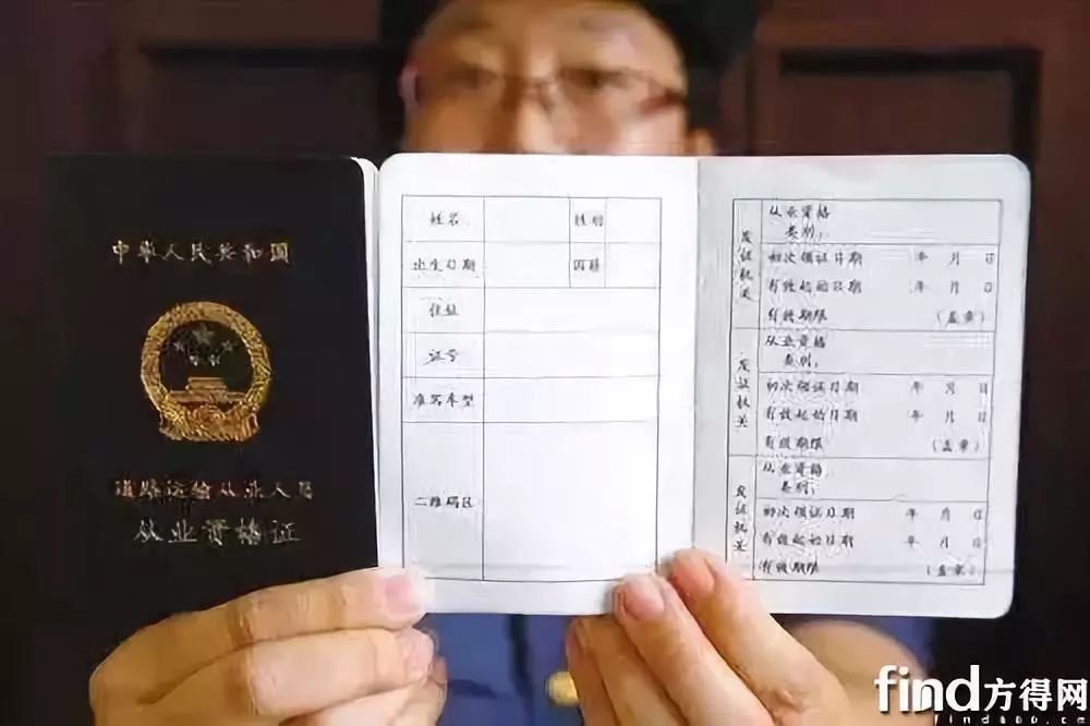 5吨以下普货双证取消 谁家欢喜谁家愁?