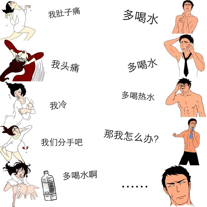 歪果仁漫画图片热水图片