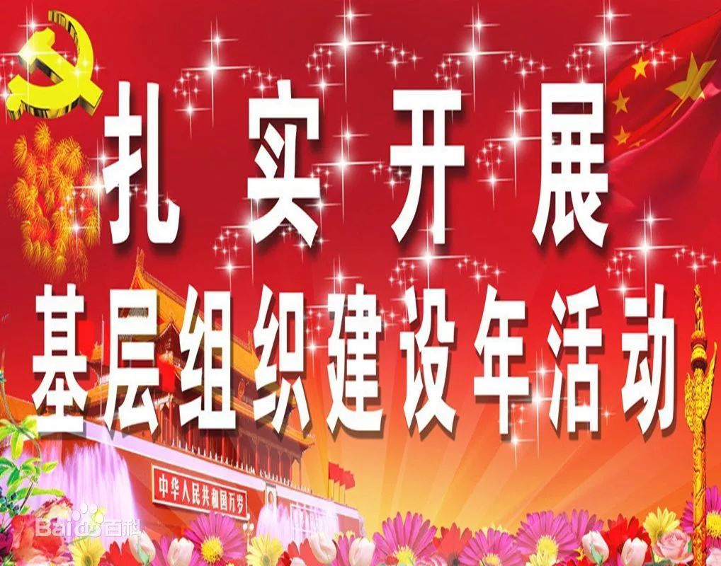 【改革开放中的今天】2012年2月7日,全省开展加强基层建设年活动动员