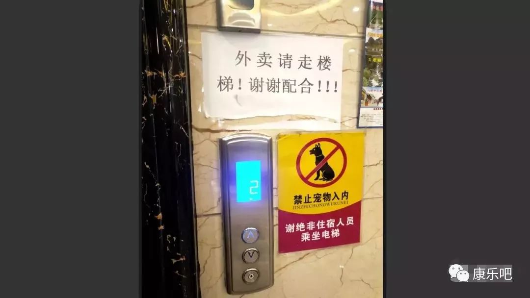 康樂一酒店不允許外賣小哥坐電梯送餐!這事您怎麼看?