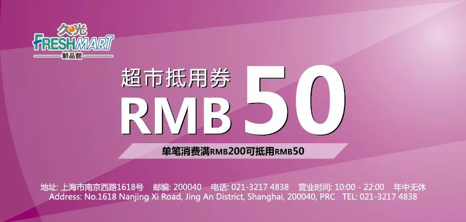 超市50元抵用券▲ 哈根达斯50元现金券▲ 康宁粉色茶壶杯套装终极