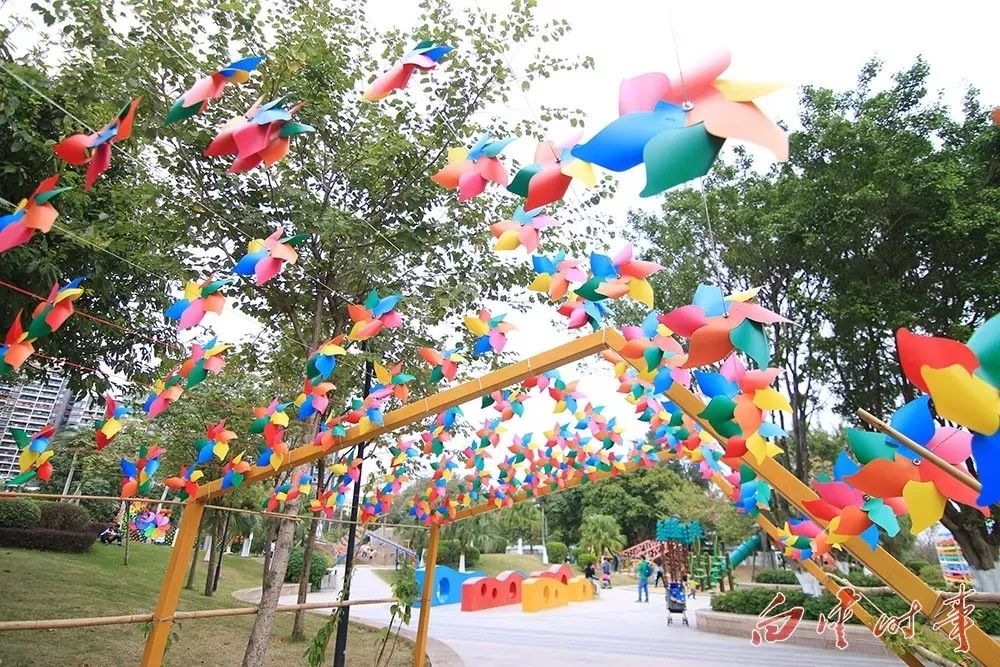 走起去白雲兒童公園看風車啦