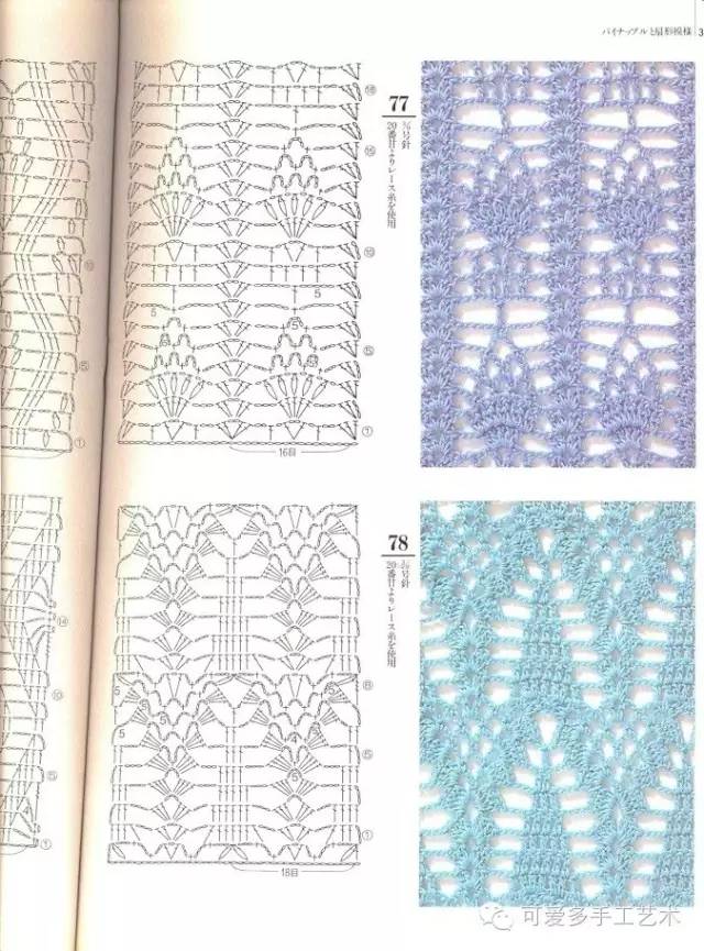 鉤針編織花樣大全以後鉤毛衣不用到處找花樣了附圖解