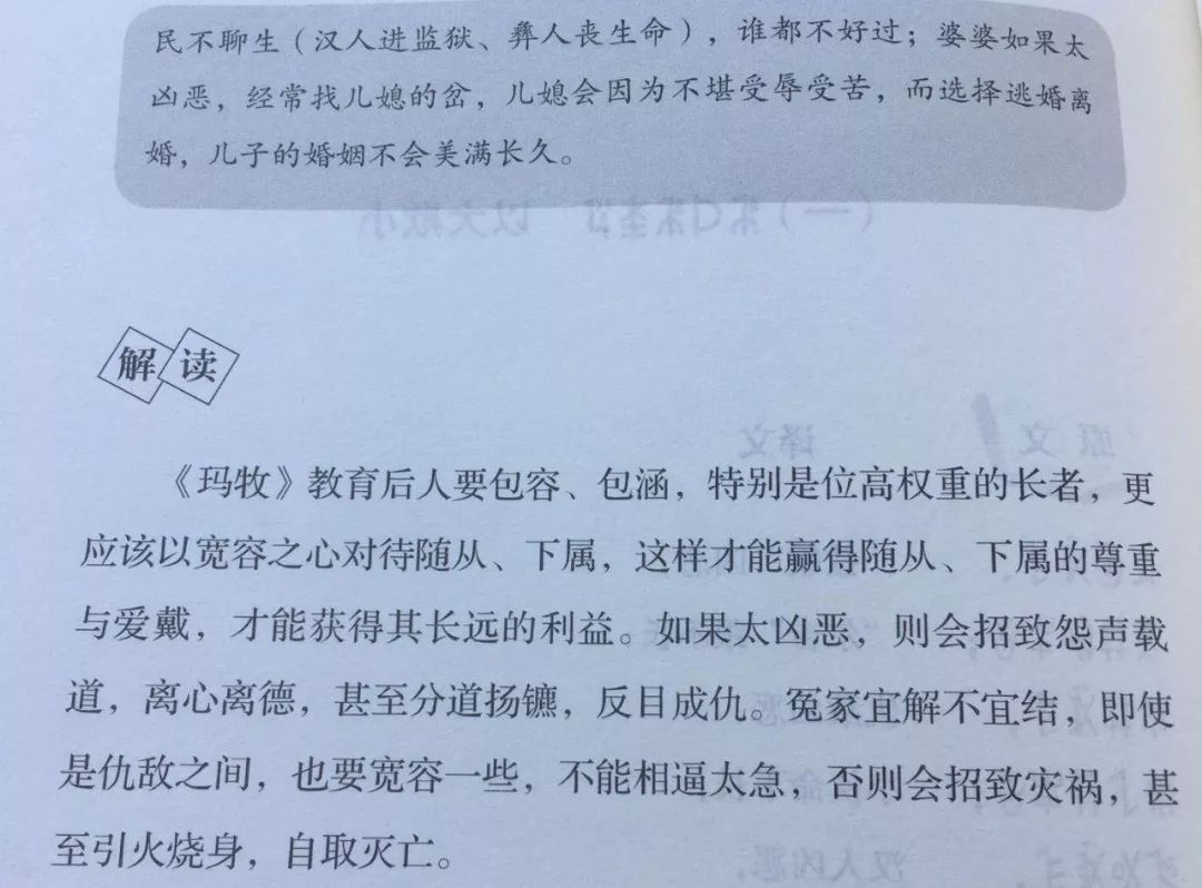 堪比国学的彝族玛牧特依