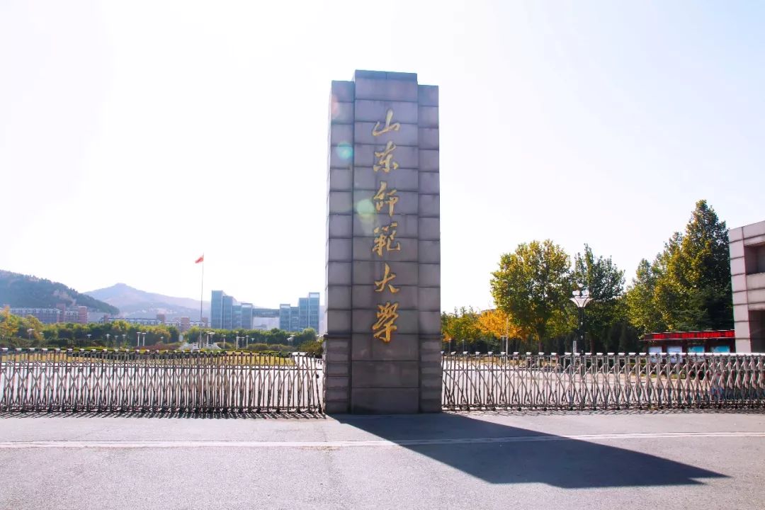 山东师范大学校门图片