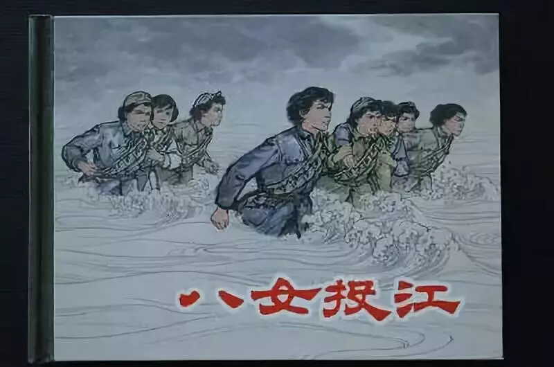 国画八女投江图片图片