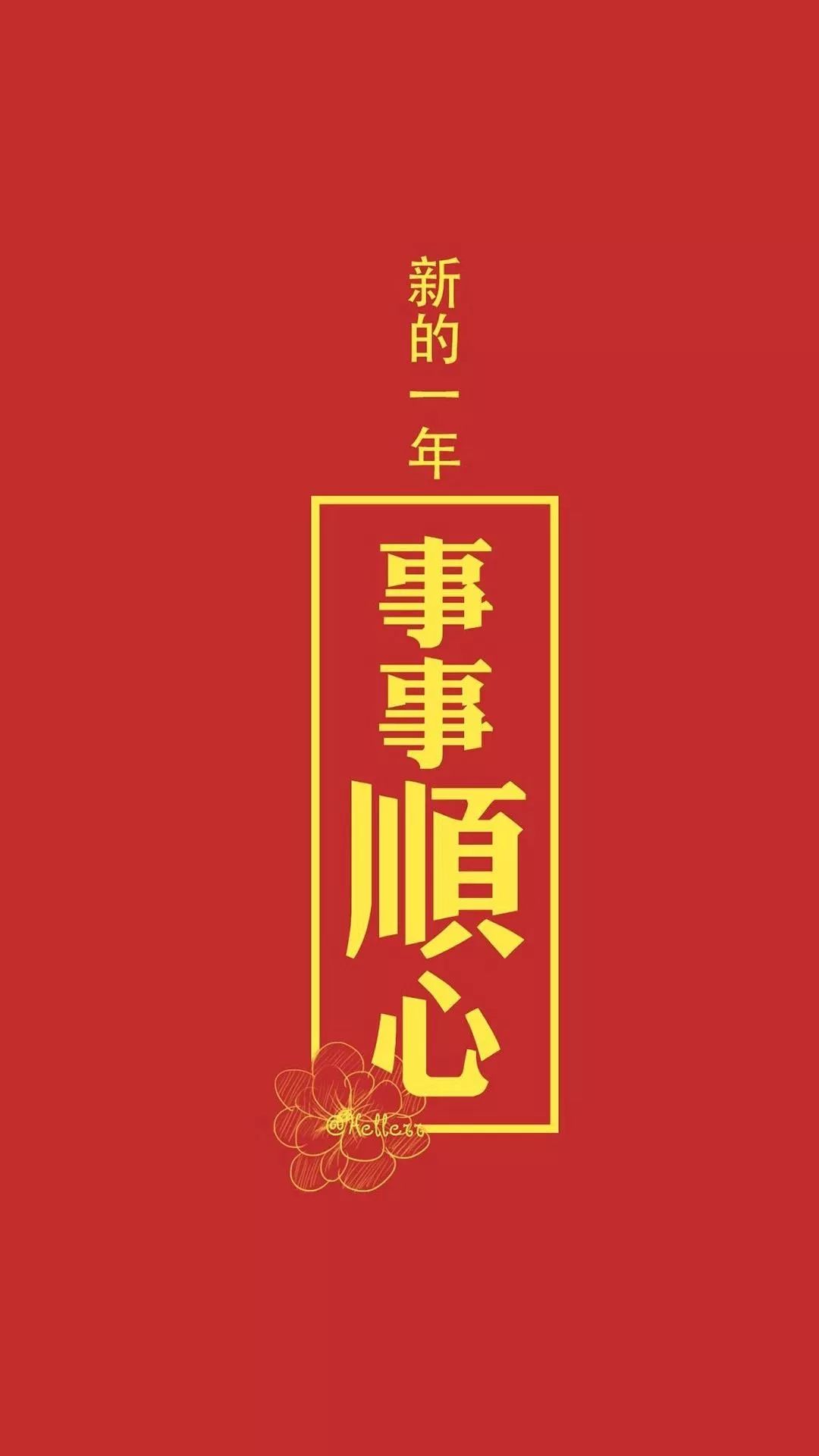 抖音精選100張高清無水印新年壁紙滿滿的好運送給你