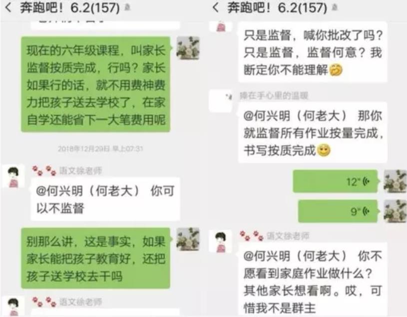 家長罵老師孩子被停學,校領導和教師被約談,家長不需要道歉嗎