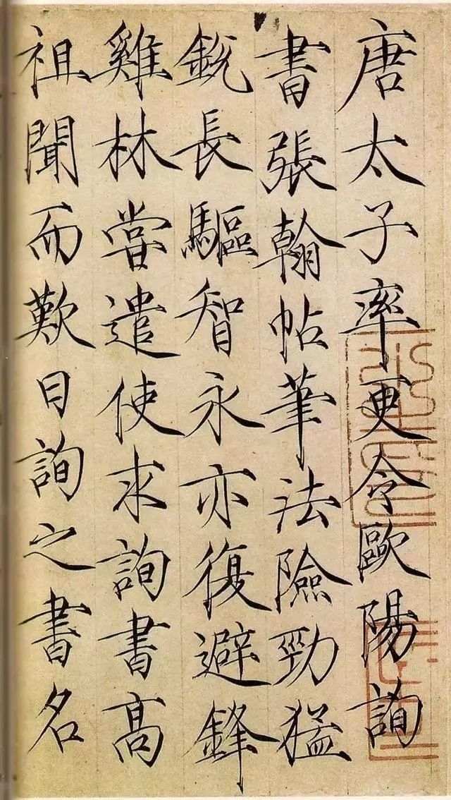 字帖| 為何