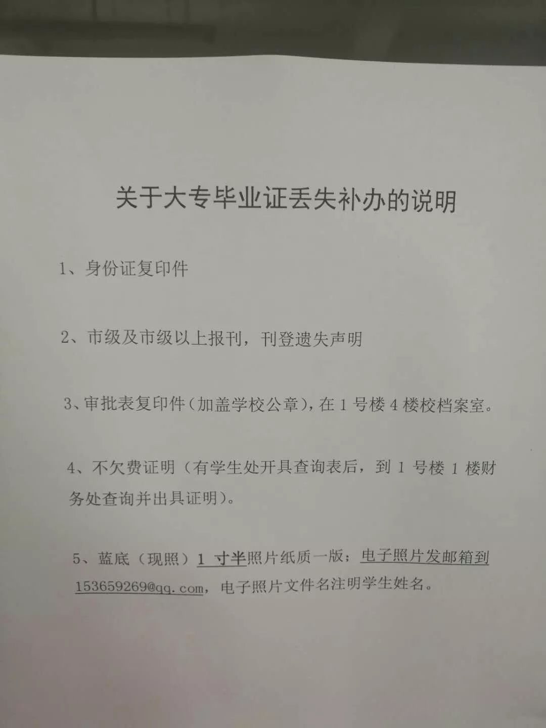 專科學歷證書丟失補辦學歷證明書流程: 商丘醫