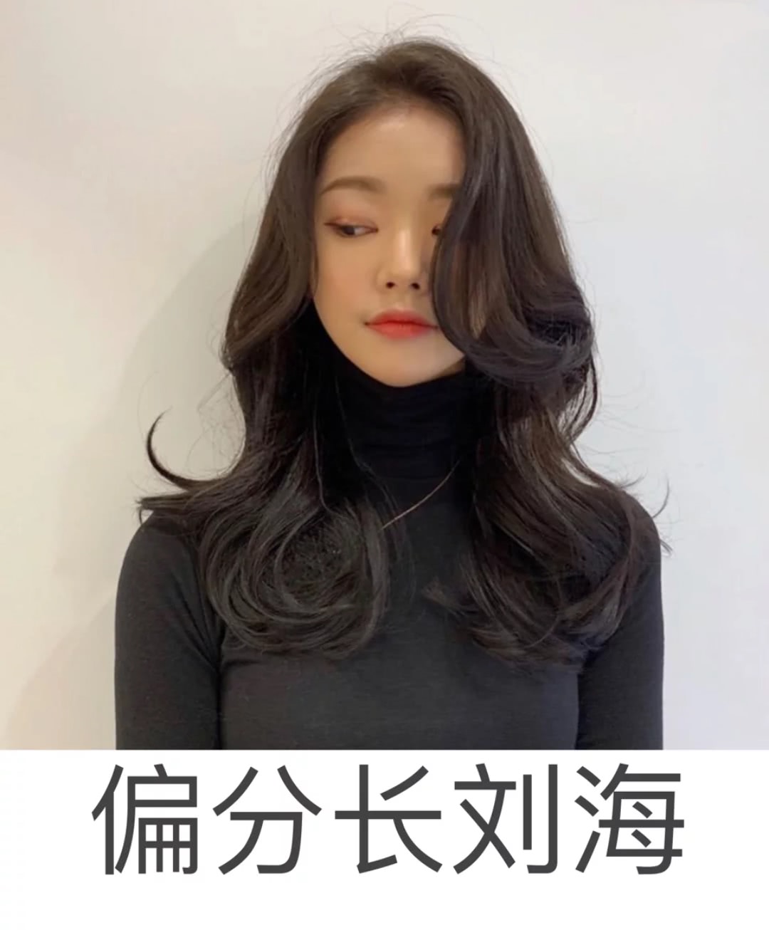 2019最流行的5款刘海发型,根据脸型换上好看又瘦脸