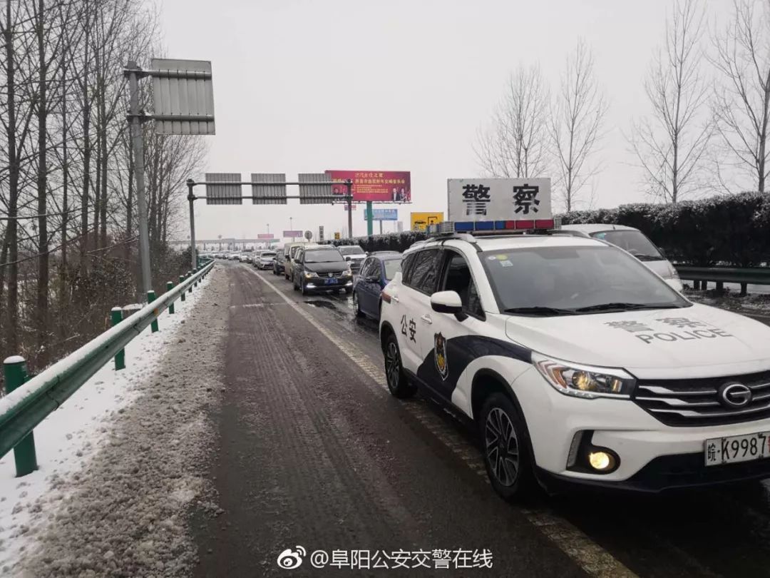 滁新,濟廣高速阜陽所轄路段不具備通行條件.路段有積雪,橋樑結冰嚴重.