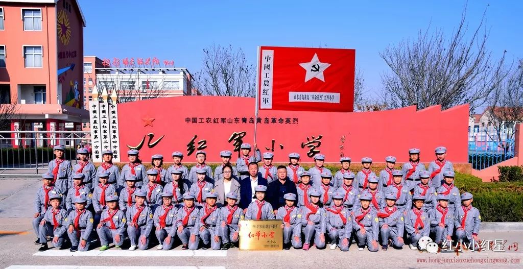 小學山東曲阜紅軍小學山東嘉祥紅軍小學山東省沂南縣孟良崮紅軍學校