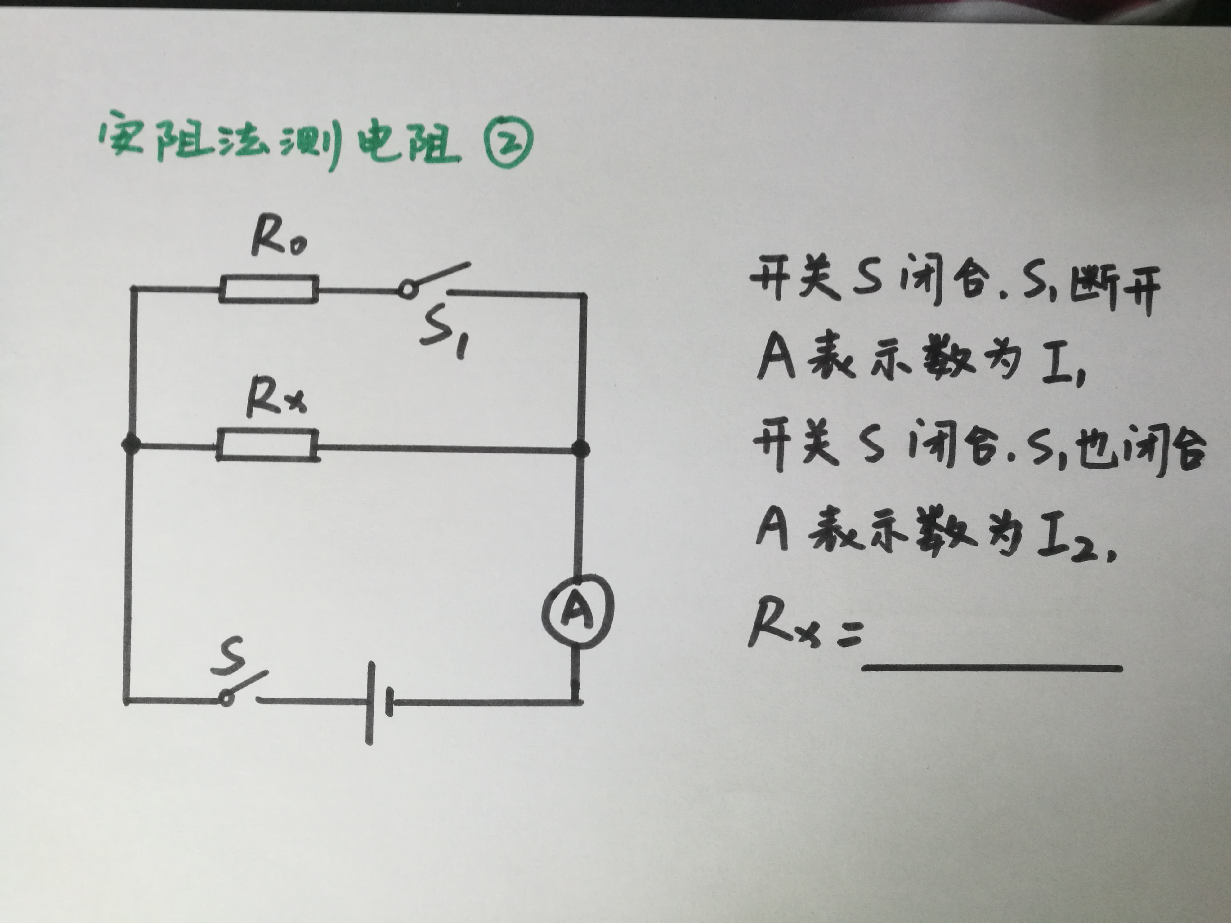 安阻法电路图图片