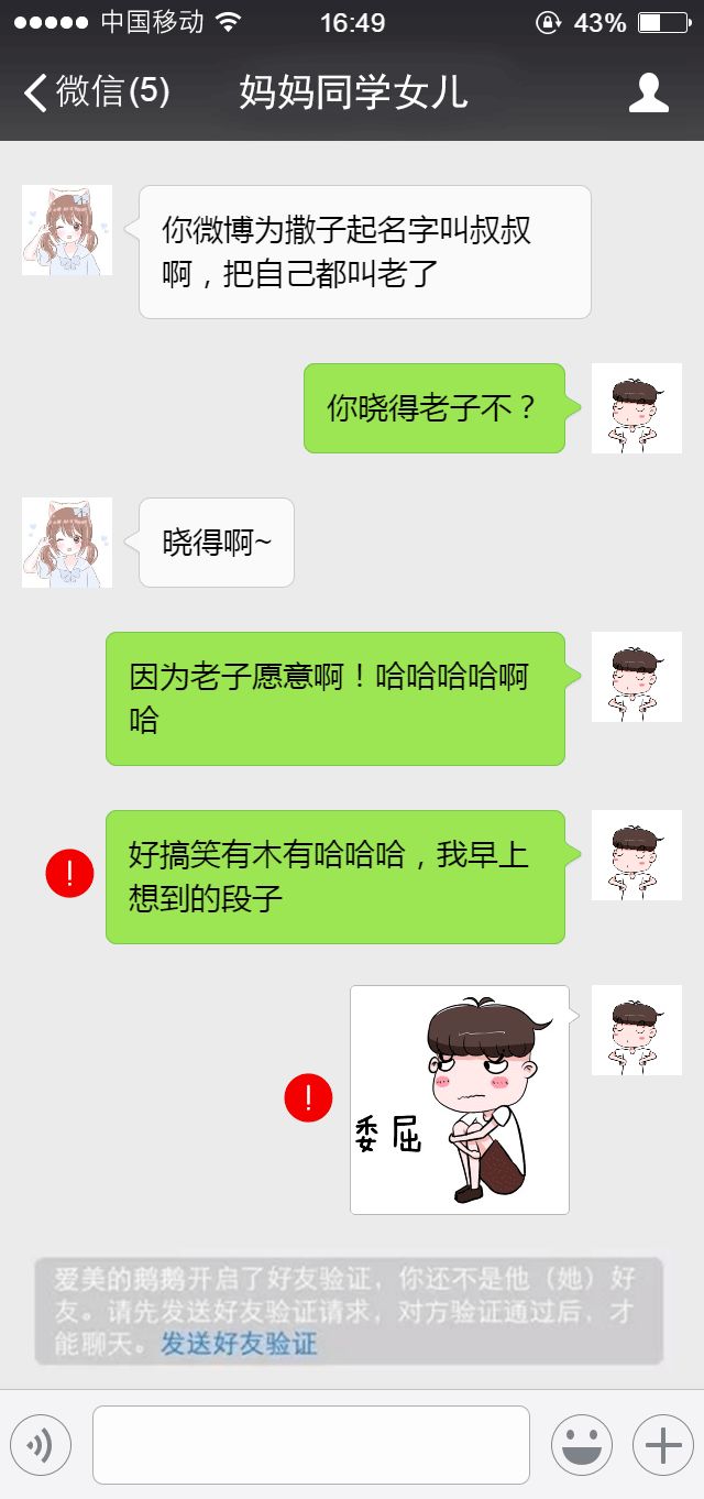 爆笑微信对话喝水的时候别看