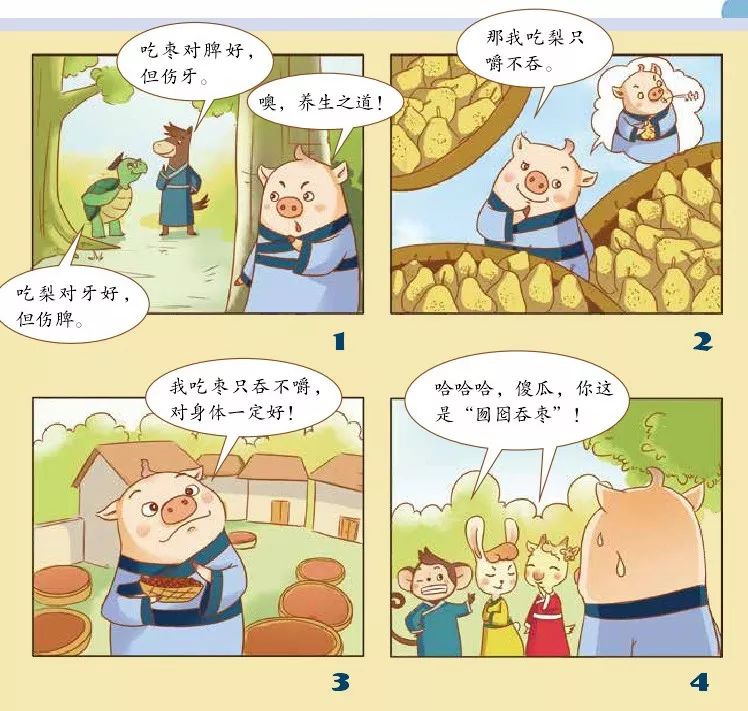 过年七天乐简笔画图片