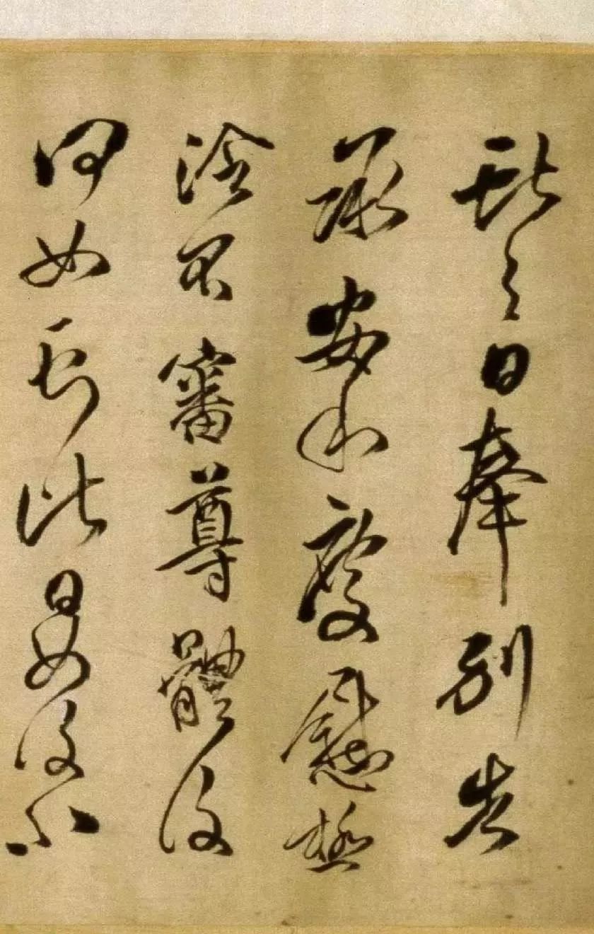 清代傅山草書《臨大令帖》卷,綾本,縱24.5cm,橫313cm.故宮博物院藏.