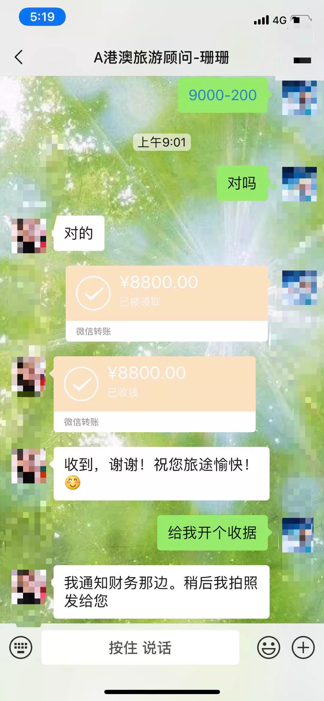 悲催,香港遊從頭到尾被