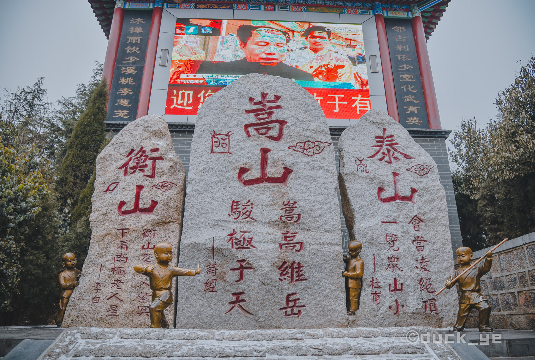 原创少林寺一日游乘兴而至败兴而归游客最坑景区