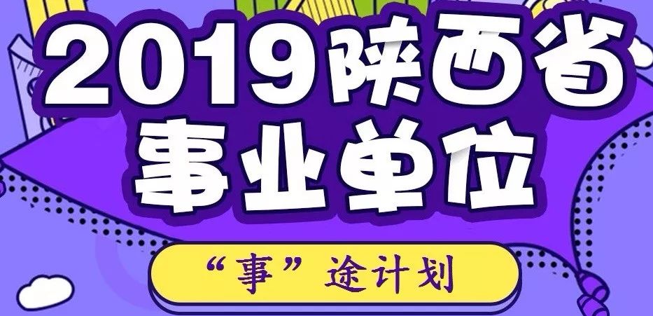 赶紧看下面 助你走向上岸的第一步"事途计划 第一重福利 刷题30天