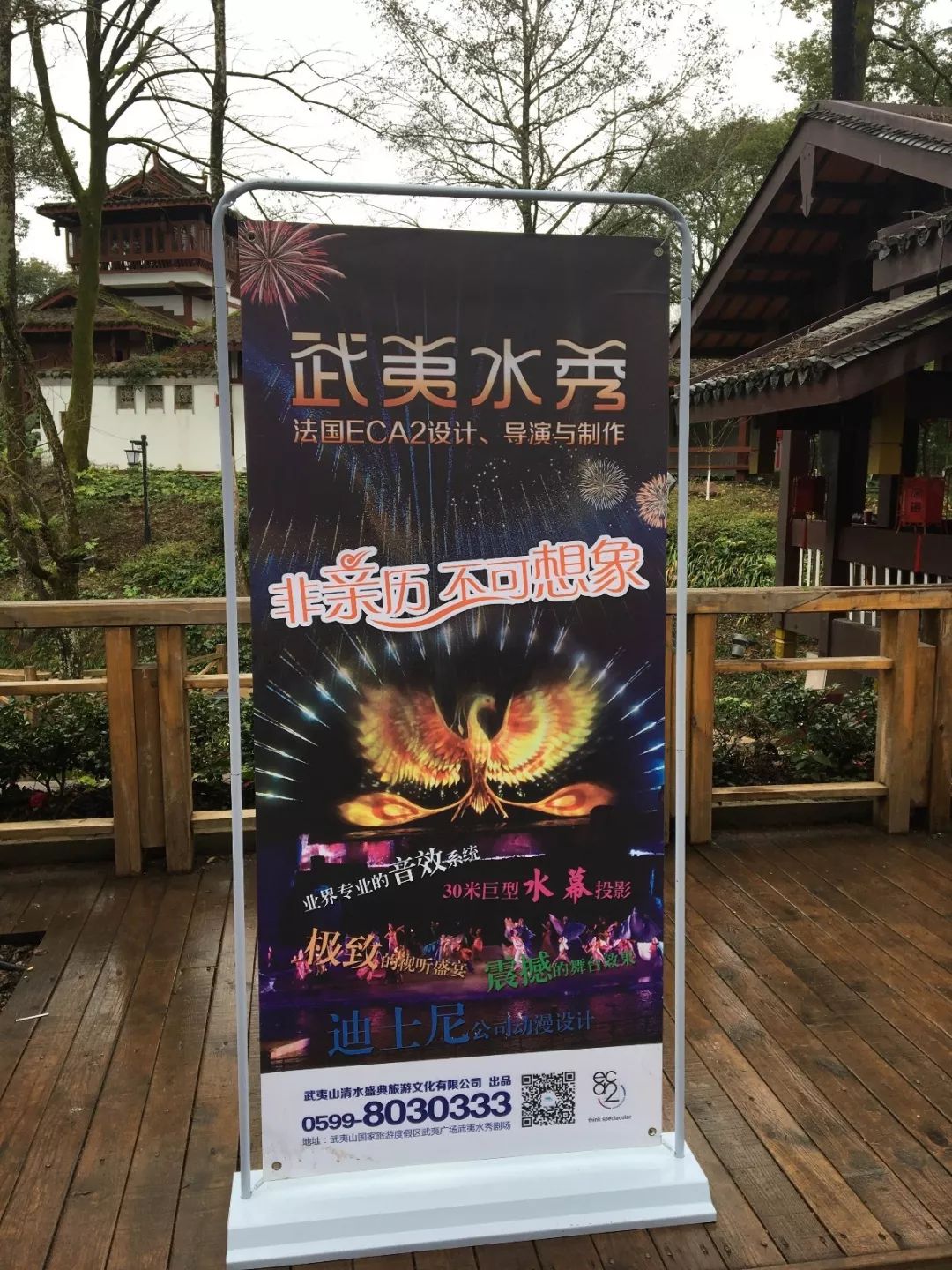 武夷山水秀表演门票图片