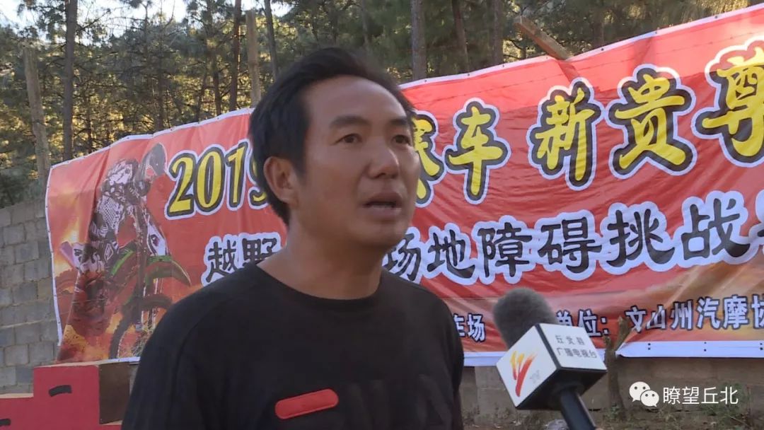 智胜越野摩托车赛主办方唐永云"这次摩托车障碍比赛,已经圆满结束,像