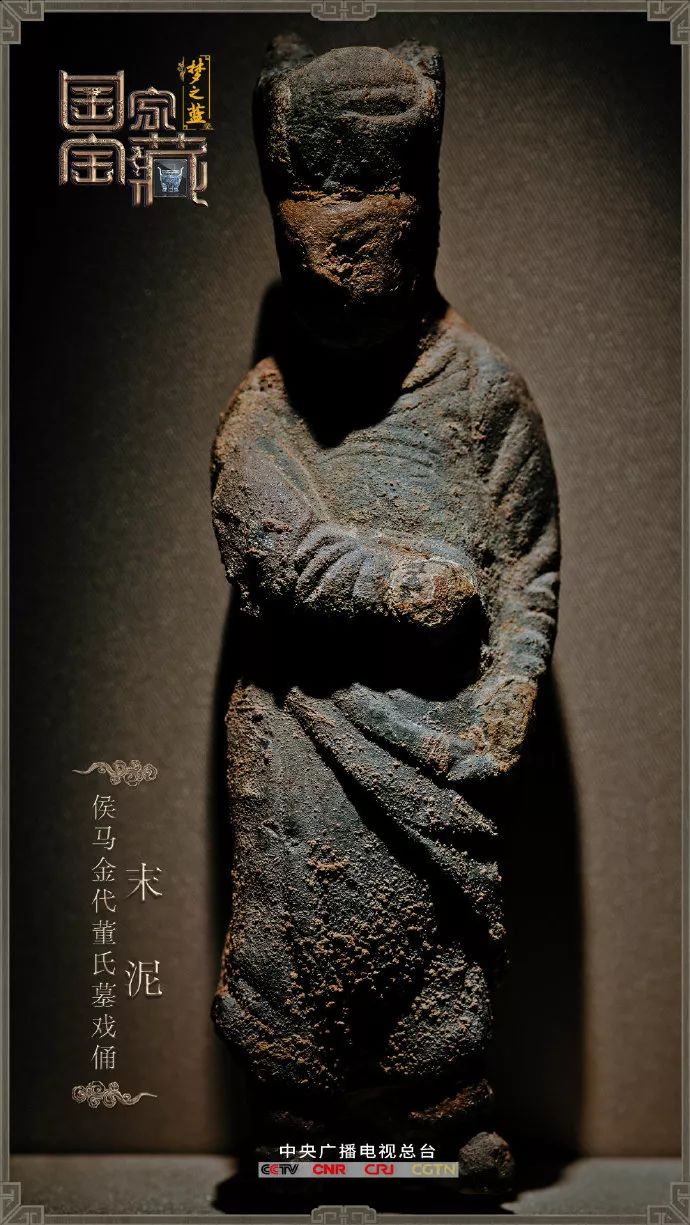 揭秘为什么侯马金代董氏墓戏俑最终入选2019年度国家宝藏特展