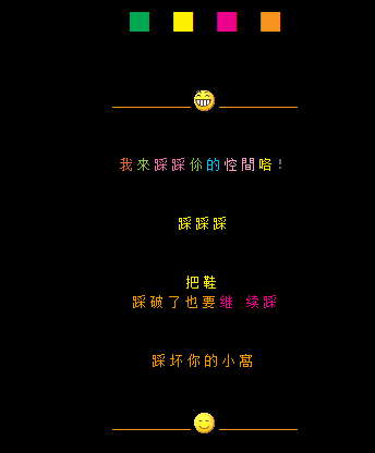 记得回踩哟~火星文与闪瞎人眼的非主流头像是那些年我们燃烧的荷尔蒙