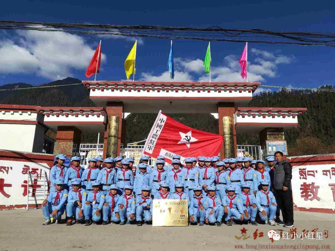 西藏林芝八一红军小学