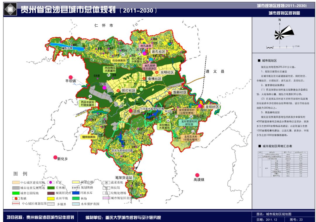 沙县未来发展规划图图片