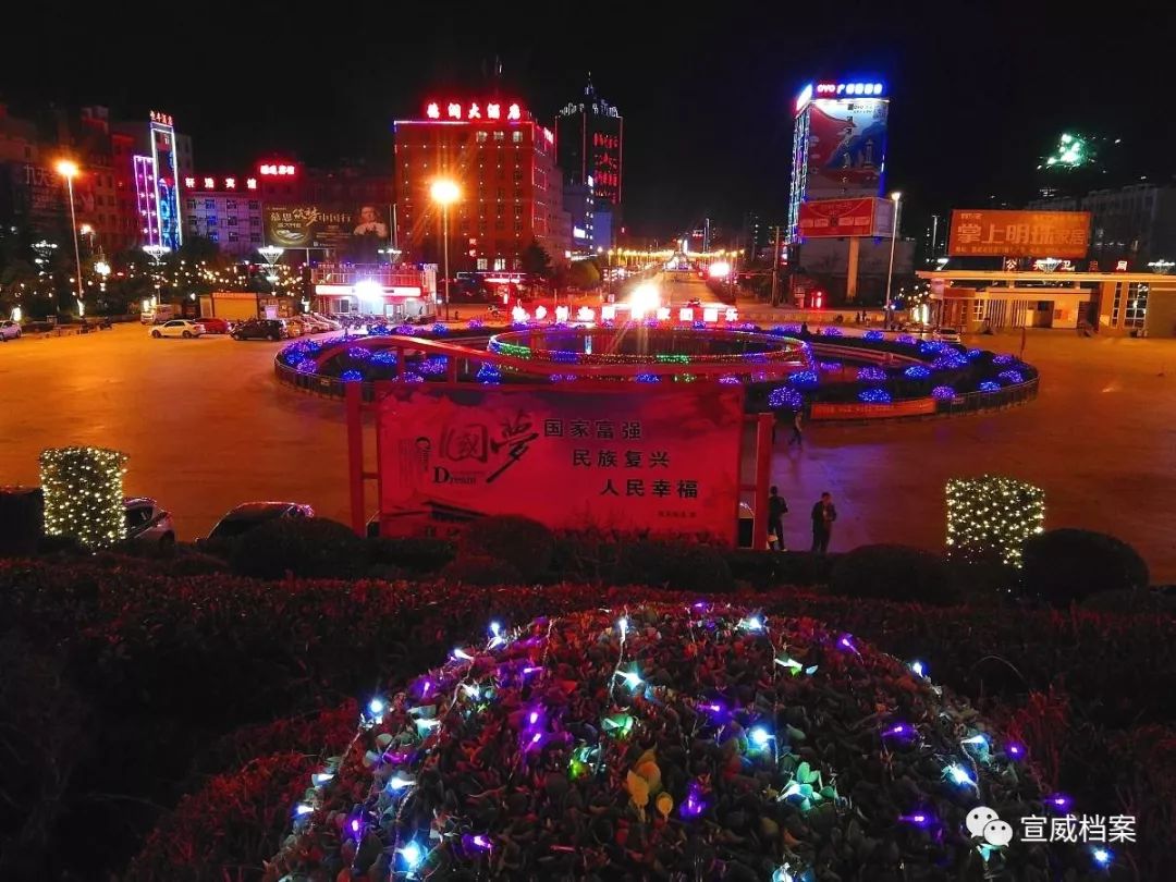 宣威市夜景图片