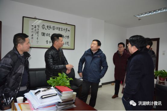 2月12日,春节后上班第二天,洪湖市委常委,副市长汪卢伟到洪湖市统计局