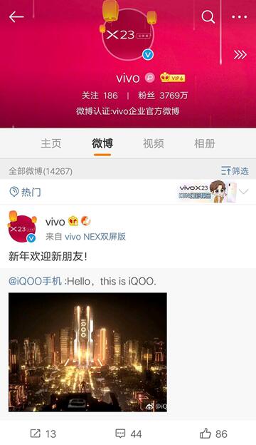 《vivo全新子品牌iQOO曝光 或冲击5000+价位成新旗舰》