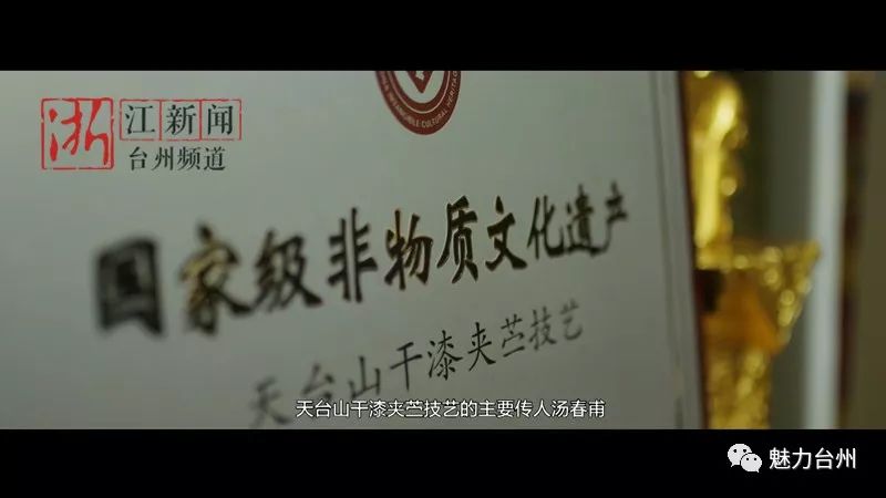 正月初八,天台干漆夹苎,守得住千年的时光 台州记忆