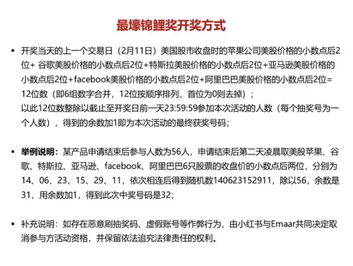 《340万豪宅独宠一人 小红书最幸运锦鲤诞生啦》