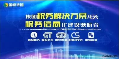 感谢各位同仁和广大用户一直以来对源恒集团的的鼎力支持,也期待大家