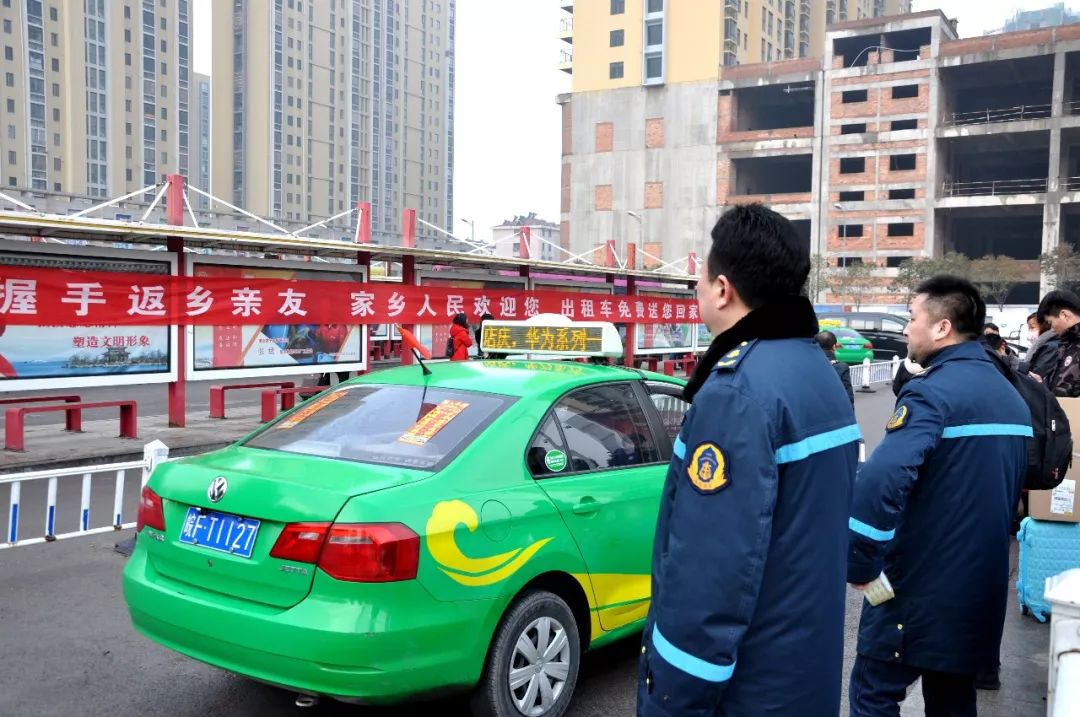 车的乘客回家,大红的横幅上写着"握手返乡亲友,家乡人民欢迎您,出租车