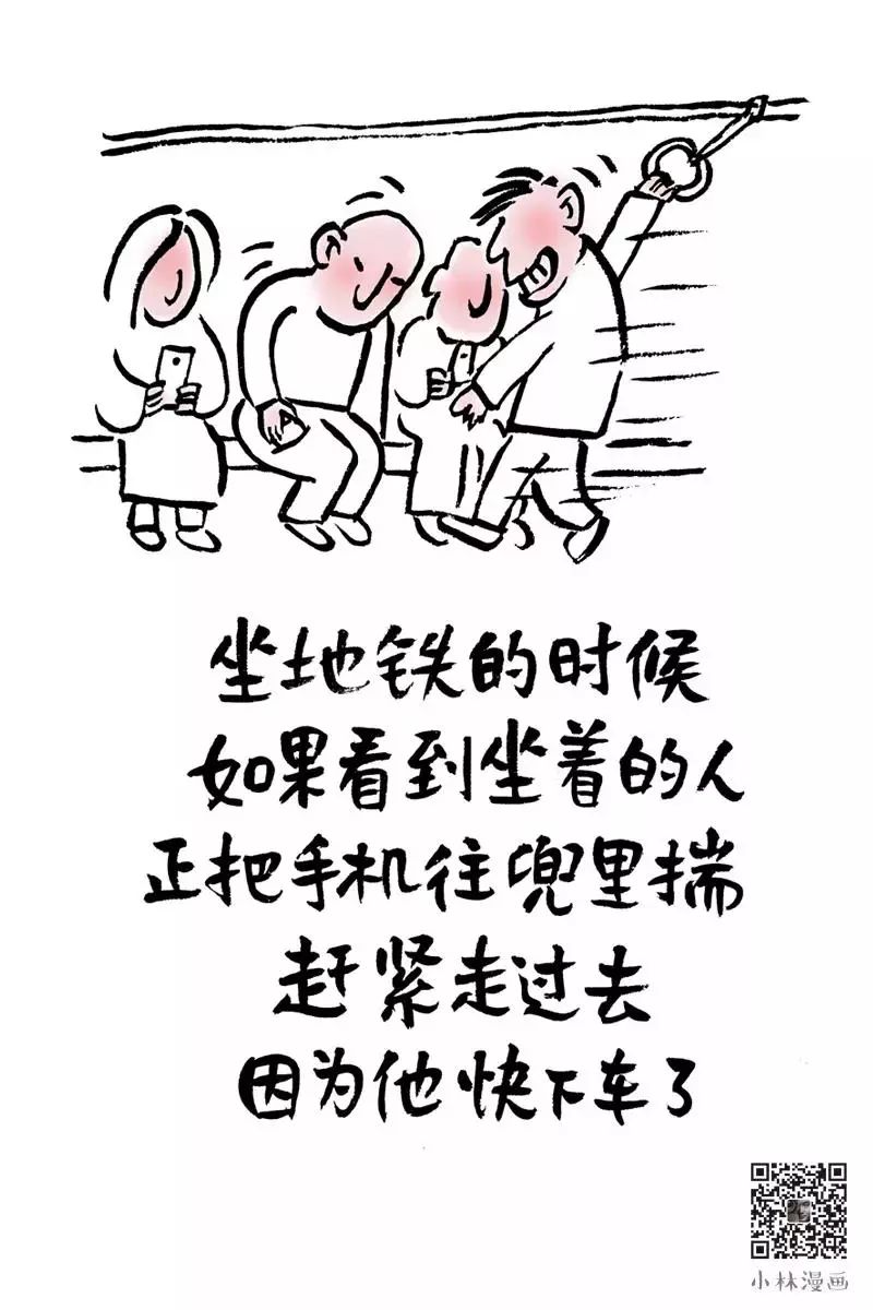 小林先生的漫画_林帝浣