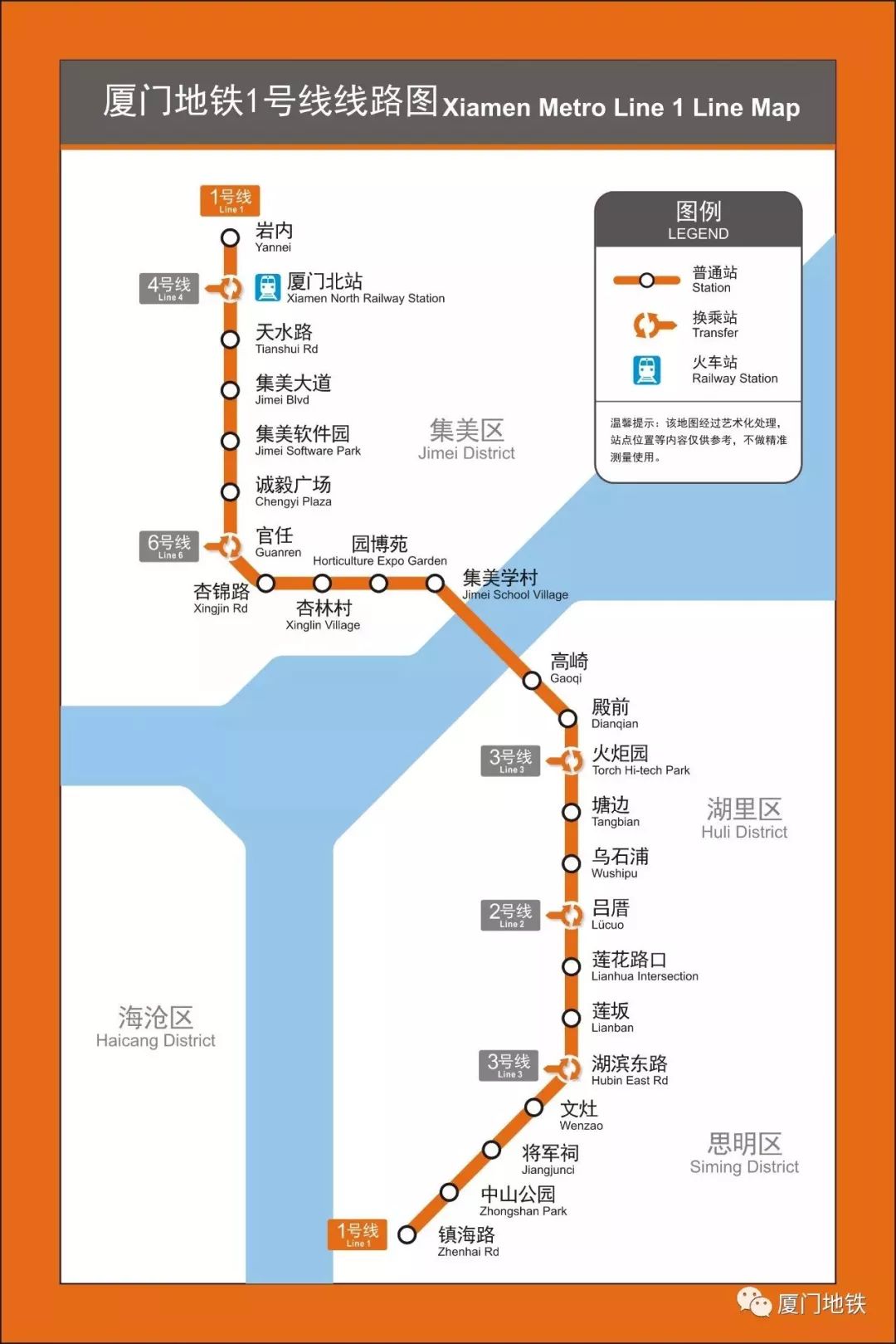 廈門地鐵由6條線路組成,目前在運行的線路僅有2017年12月31日開通的1