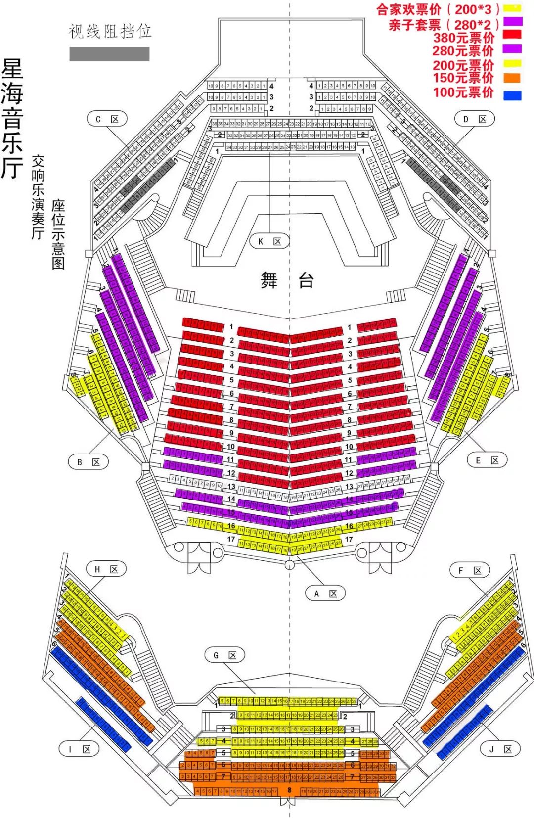 深圳音乐厅座位图分析图片