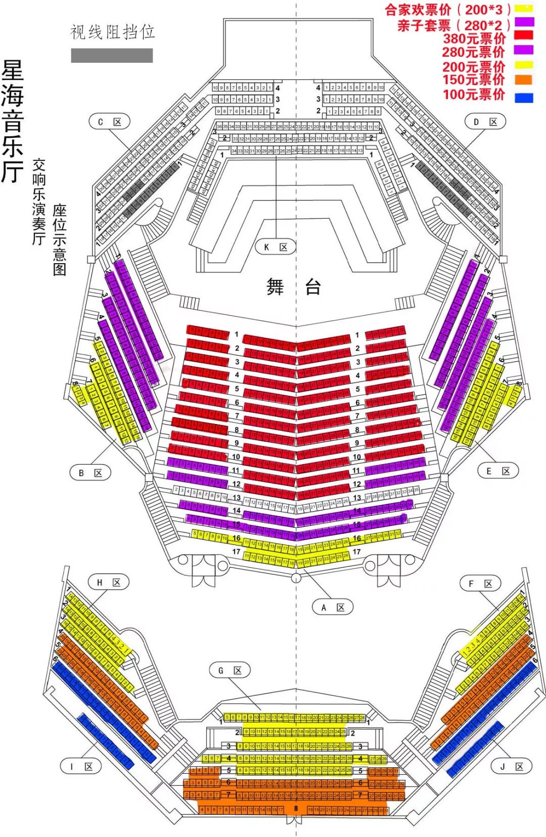 宁波音乐厅座位示意图图片