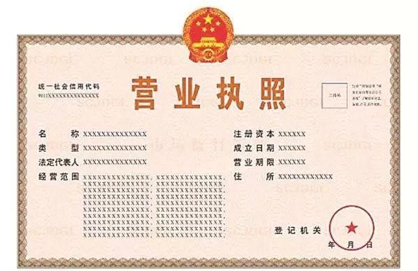 3月1日起 四川启用新版营业执照