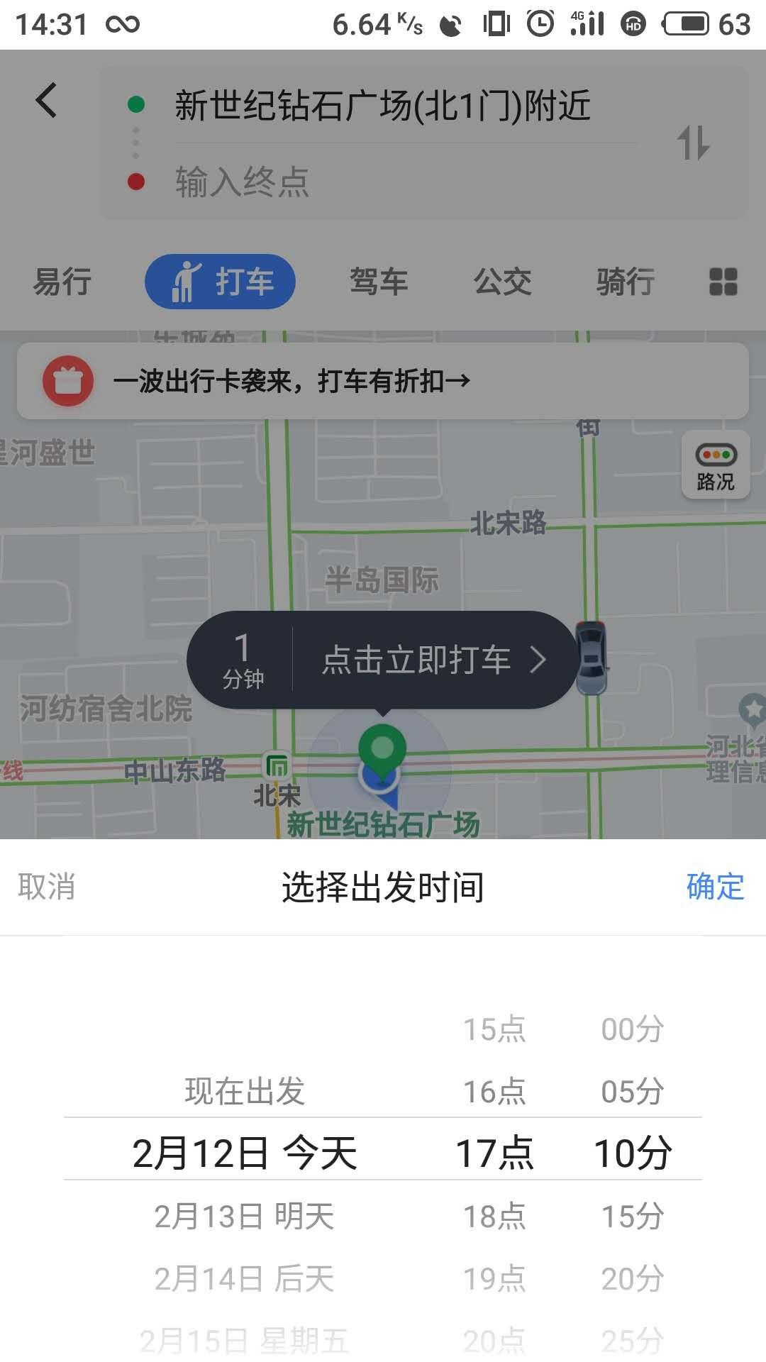 打不到车的截图图片