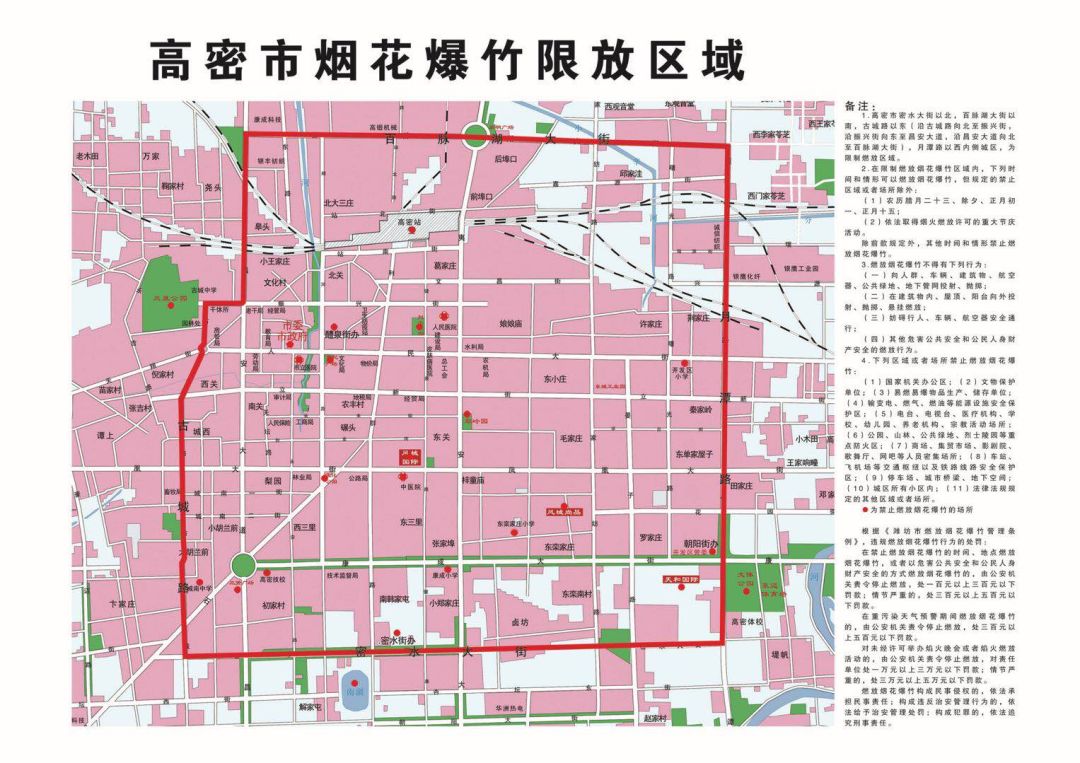 高密禁行路段图图片