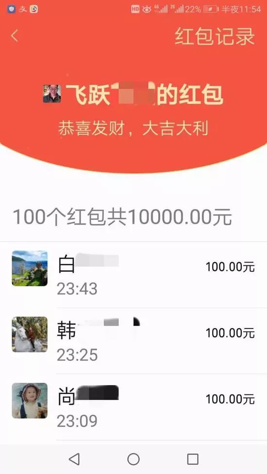 結果發了 10000元的紅包